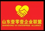 山東101企業聯盟